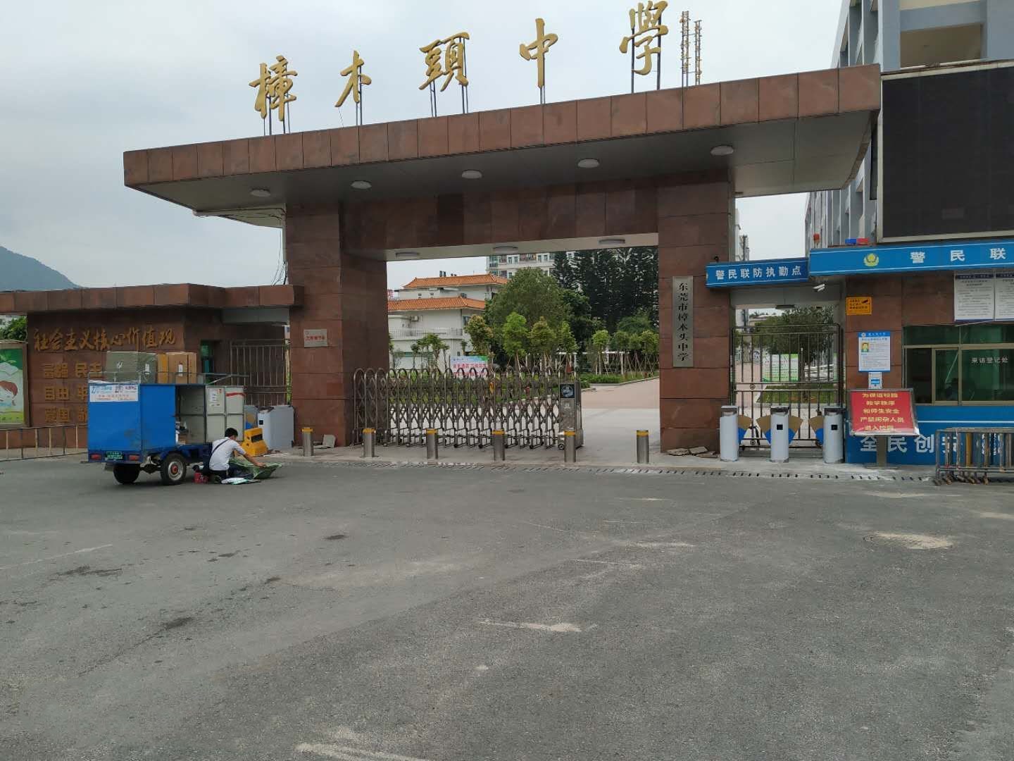 樟木头中学.jpg